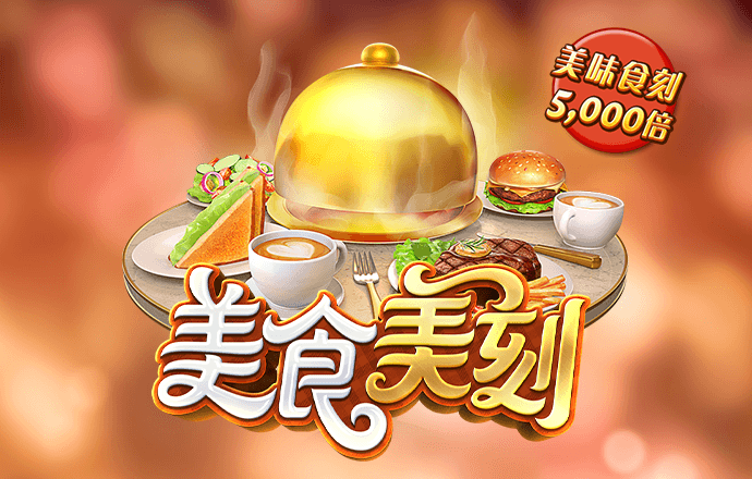 澳门十大靠谱网投平台
